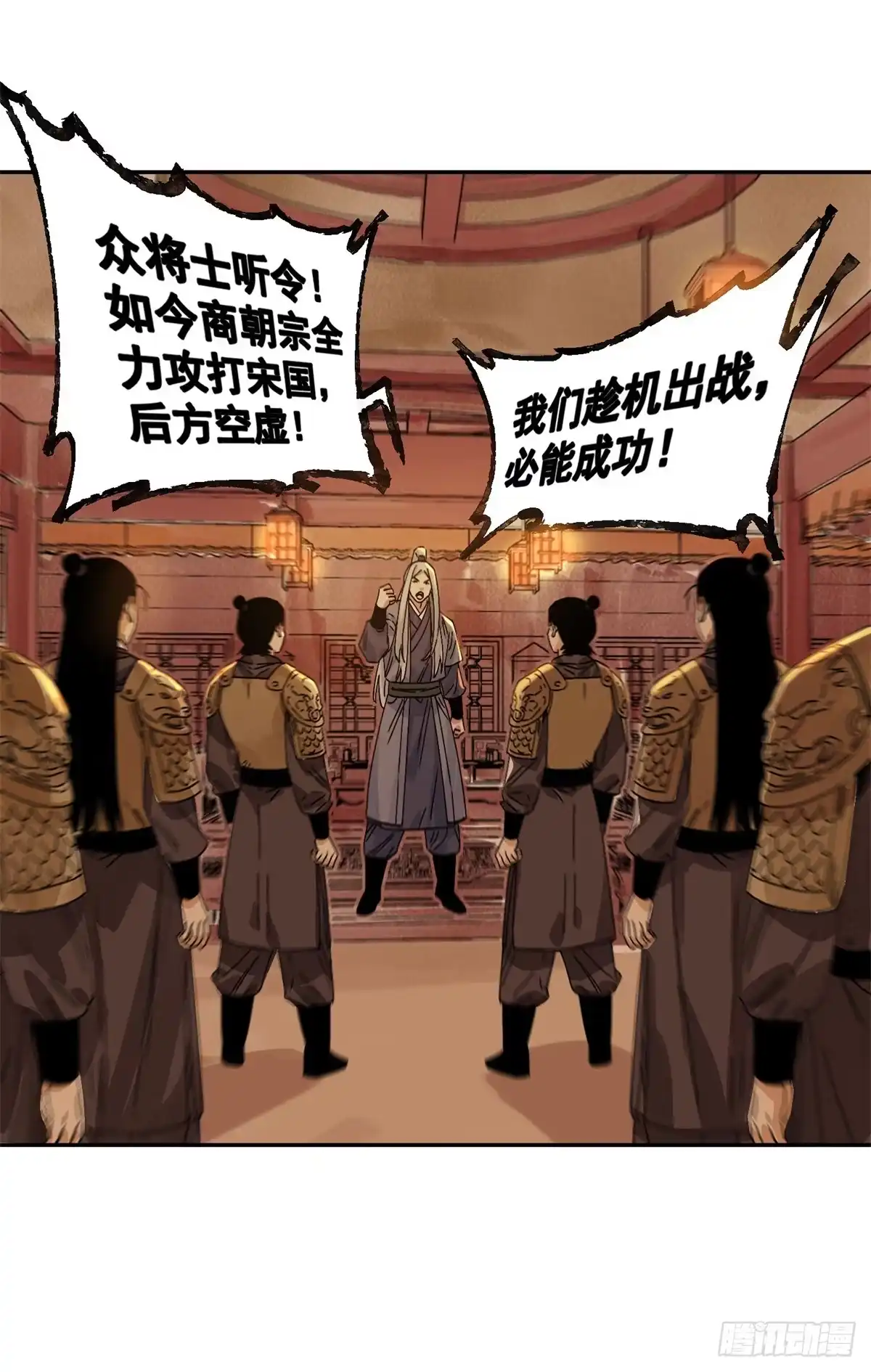 《道君》158 皇帝驾崩 第38页