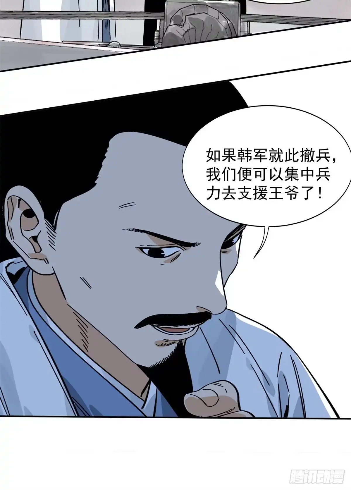 《道君》158 皇帝驾崩 第17页