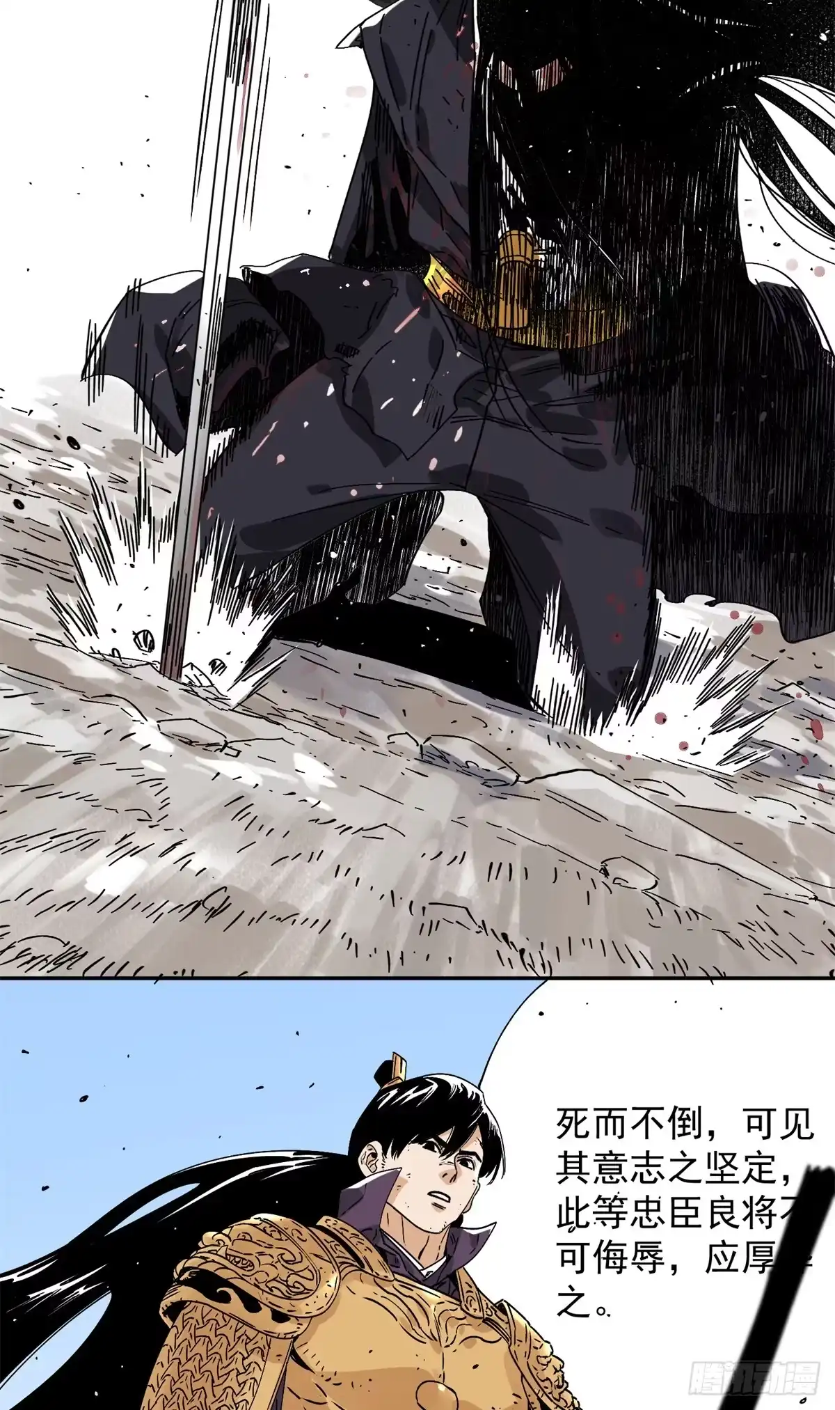 《道君》158 皇帝驾崩 第22页