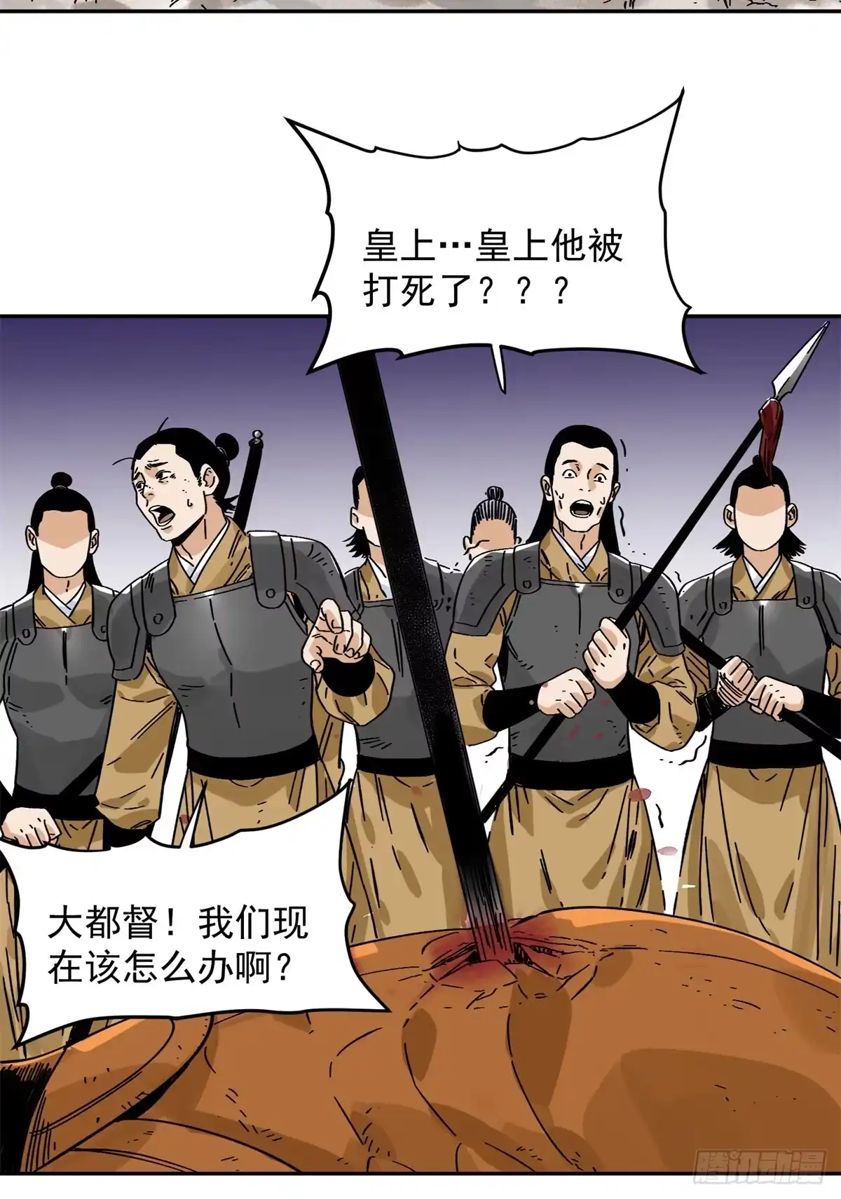 《道君》158 皇帝驾崩 第11页