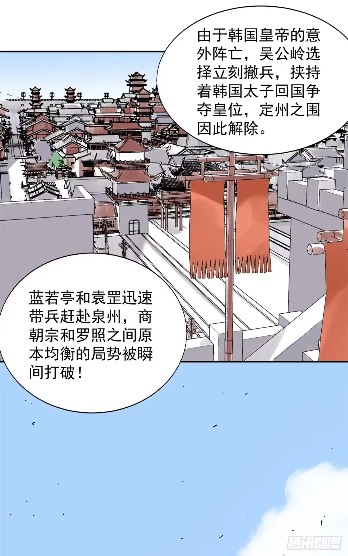《道君》158 皇帝驾崩 第18页