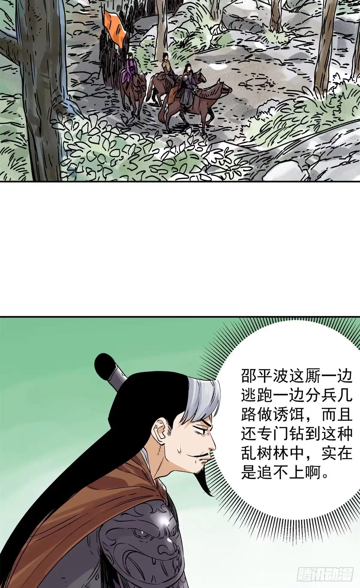 《道君》158 皇帝驾崩 第27页