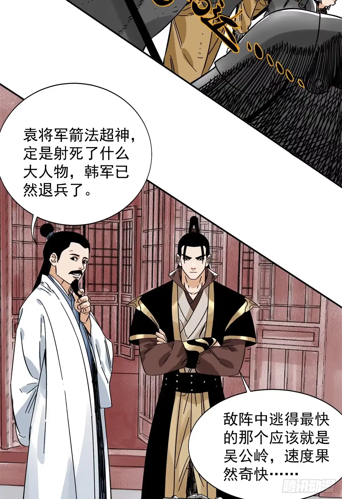 《道君》158 皇帝驾崩 第16页