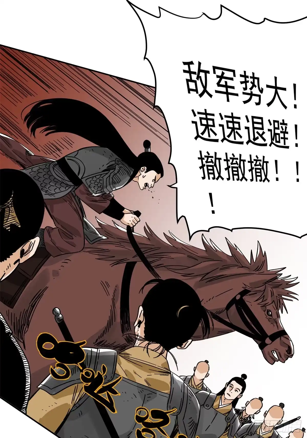 《道君》158 皇帝驾崩 第15页