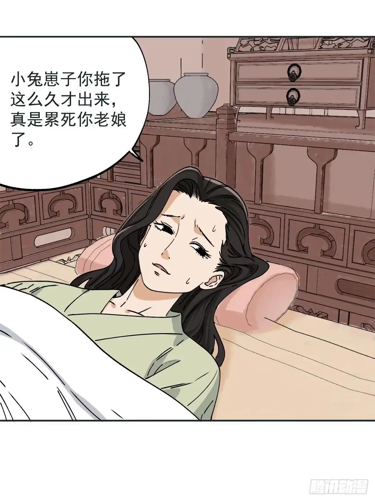 《道君》159 完结篇 尘埃落定 第5页