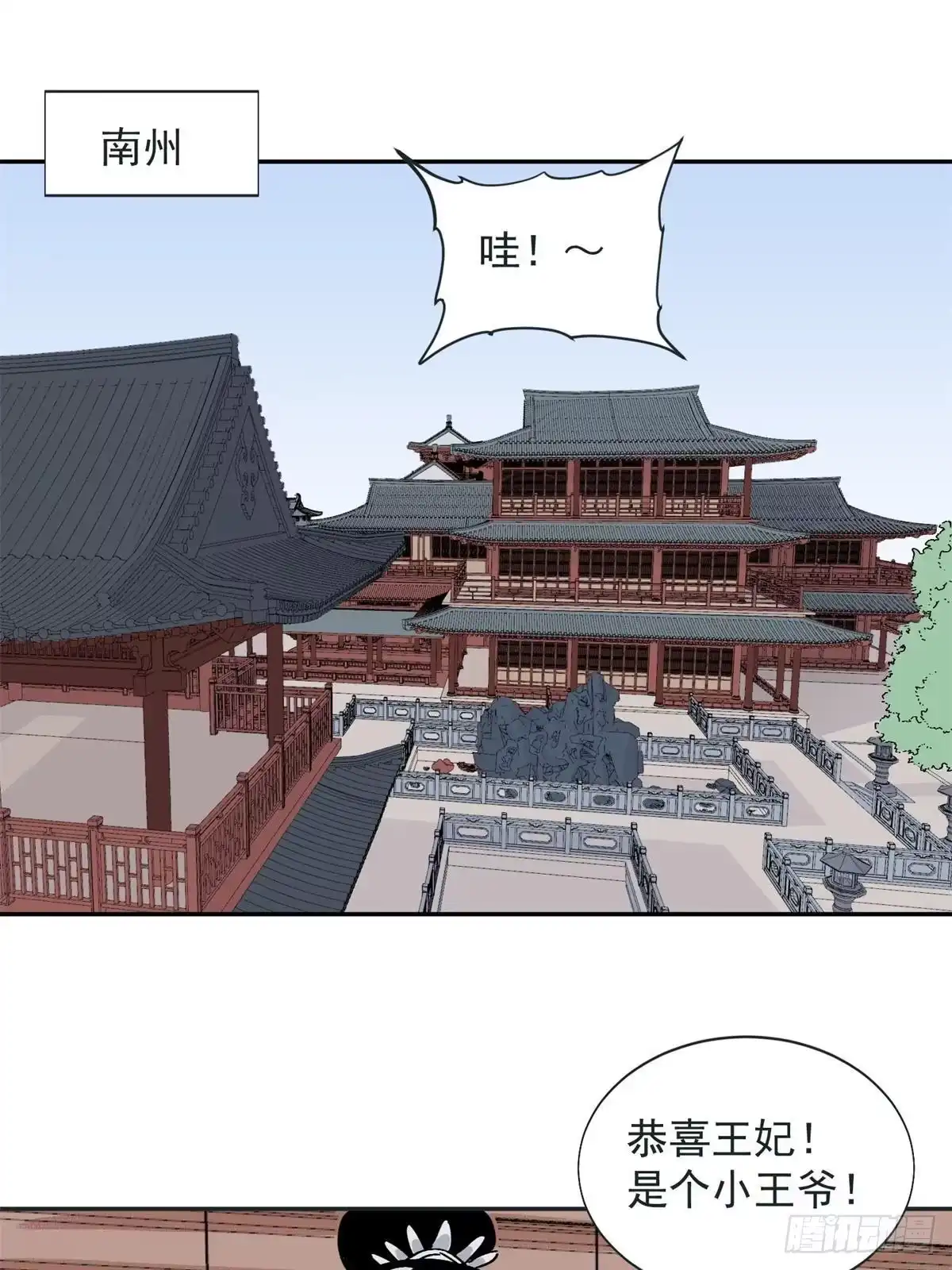 《道君》159 完结篇 尘埃落定 第3页