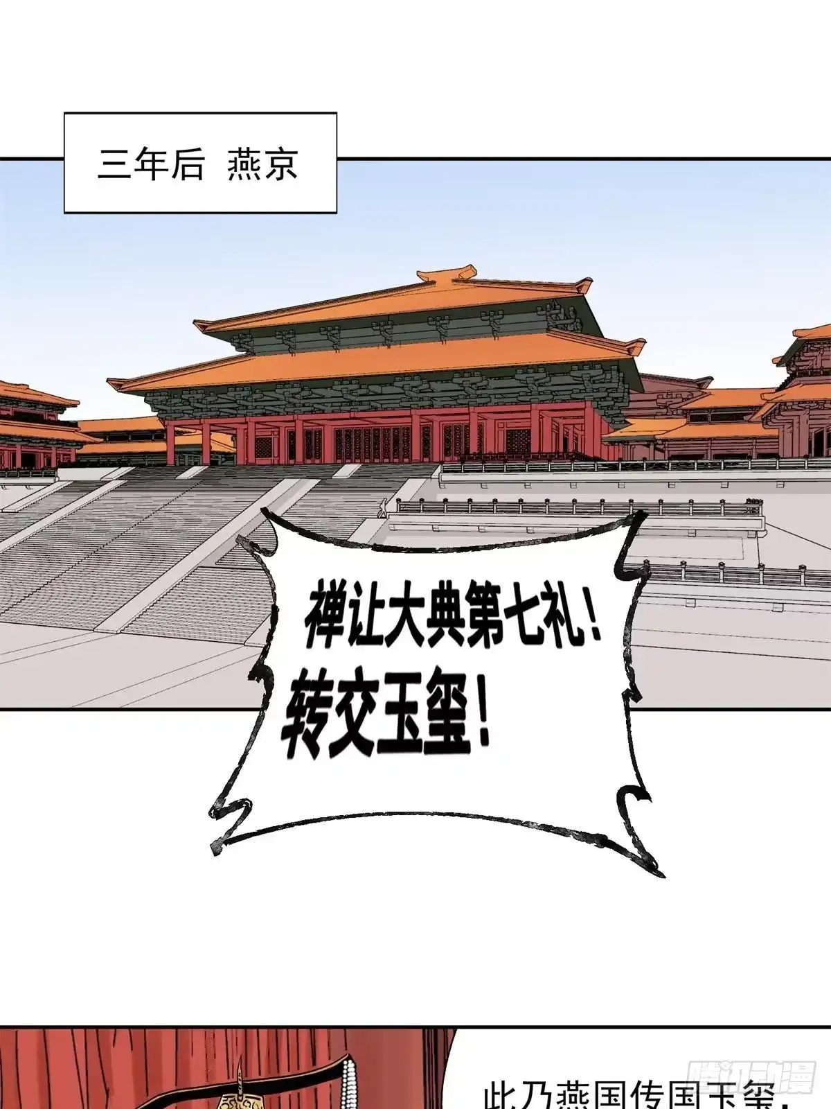 《道君》159 完结篇 尘埃落定 第13页