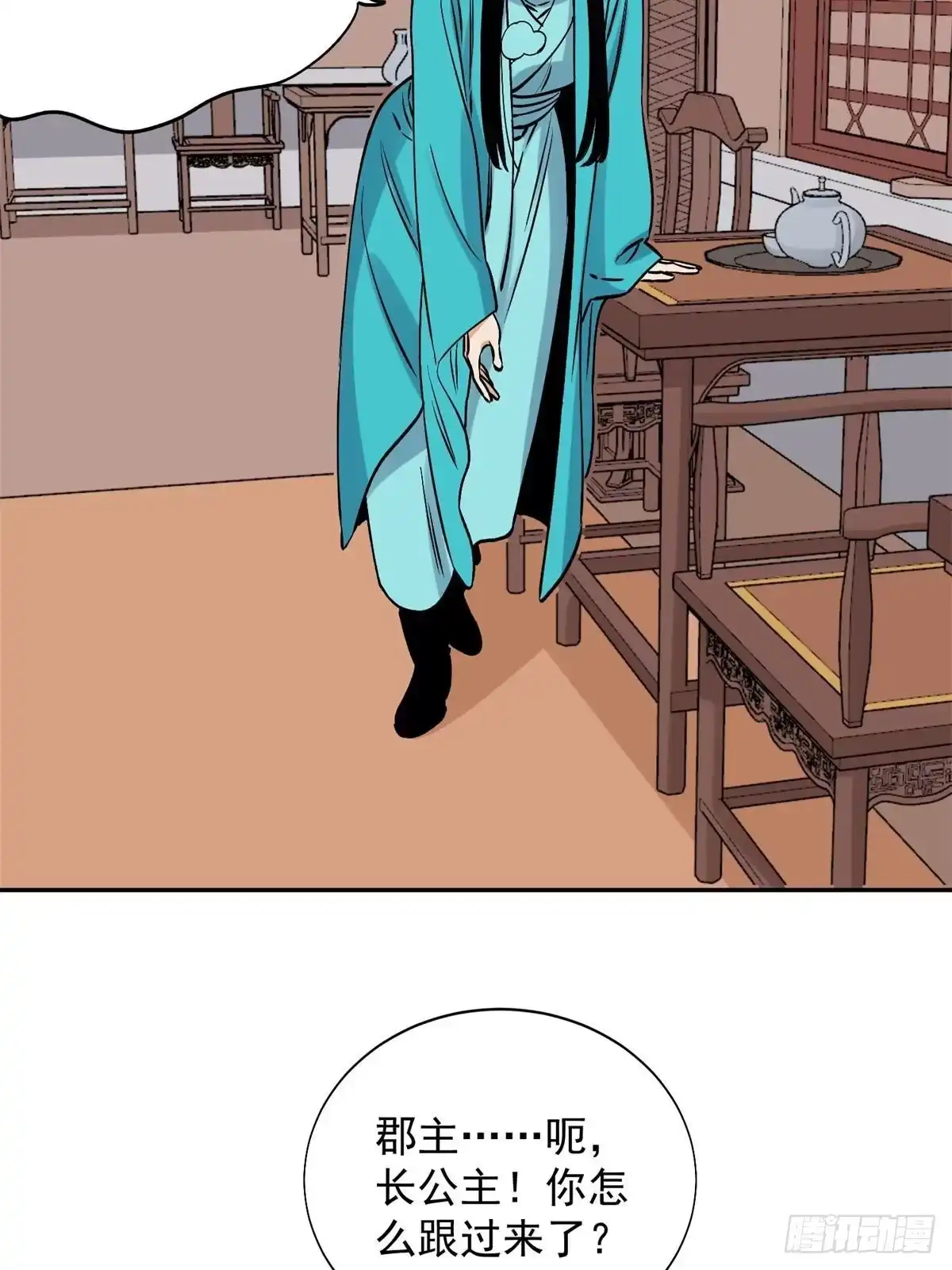 《道君》159 完结篇 尘埃落定 第44页