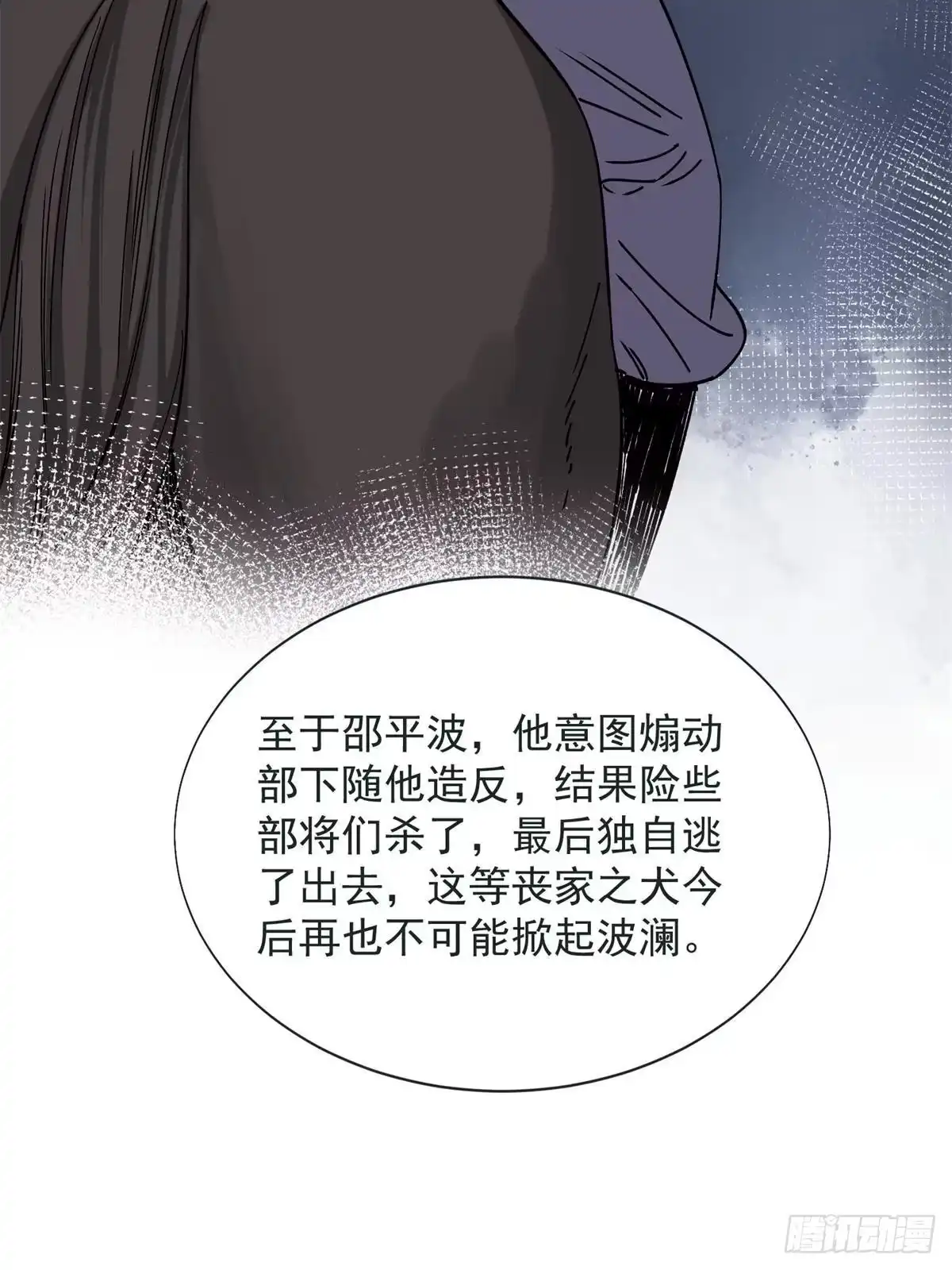 《道君》159 完结篇 尘埃落定 第10页