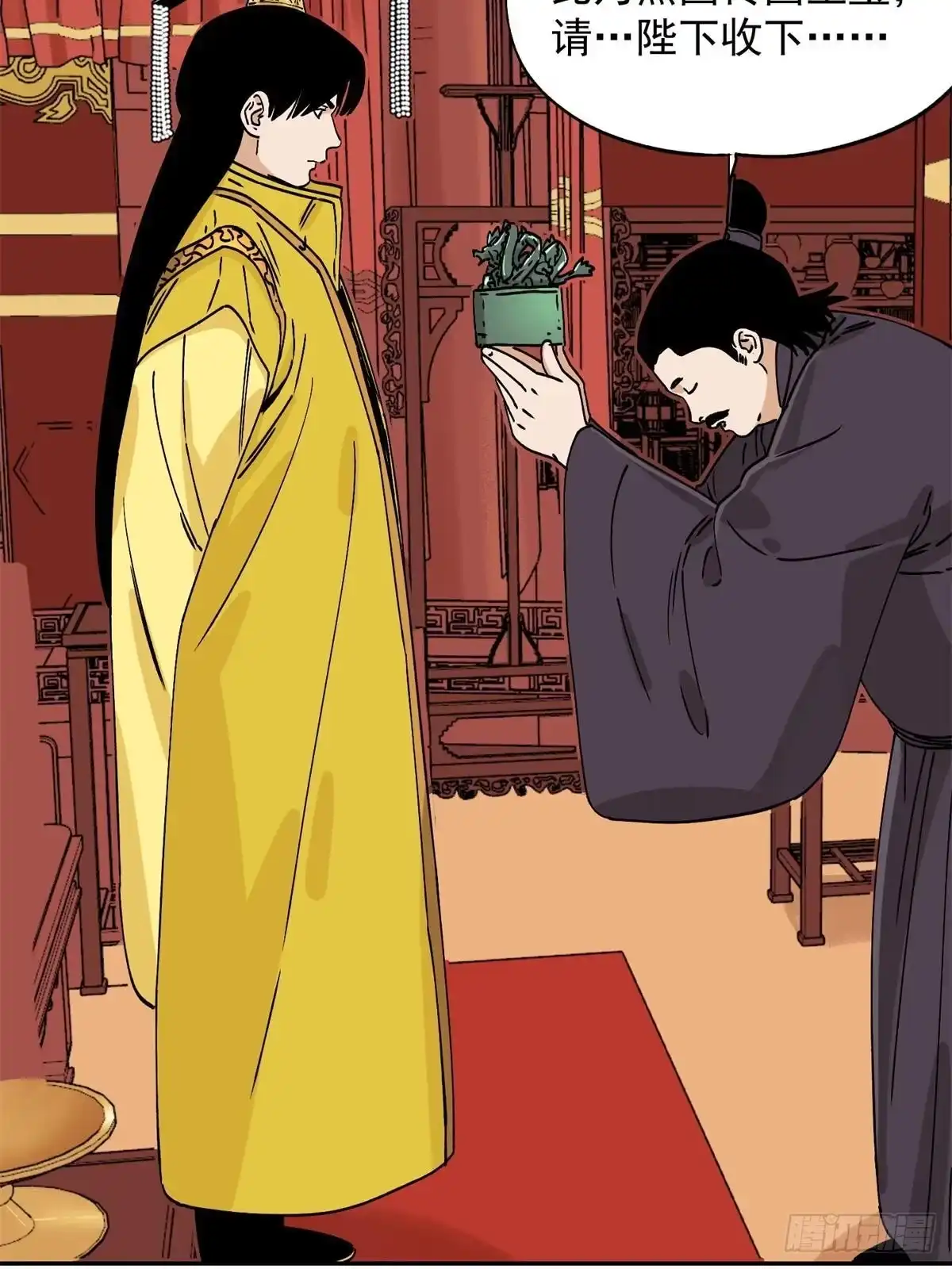 《道君》159 完结篇 尘埃落定 第14页