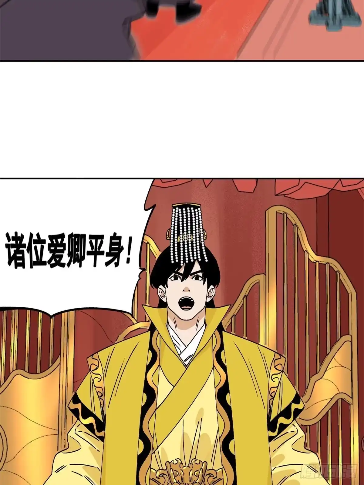 《道君》159 完结篇 尘埃落定 第20页