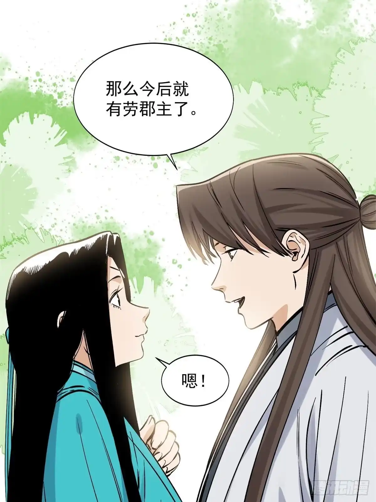 《道君》159 完结篇 尘埃落定 第54页