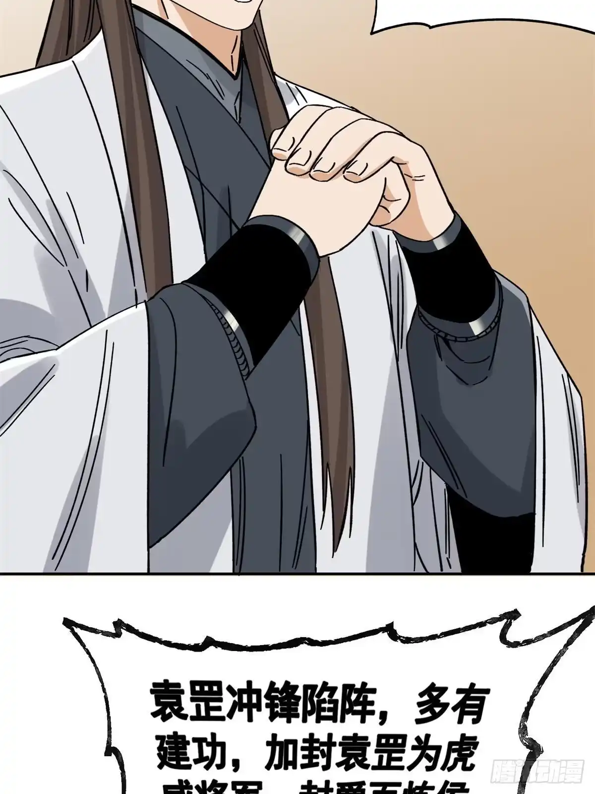 《道君》159 完结篇 尘埃落定 第24页
