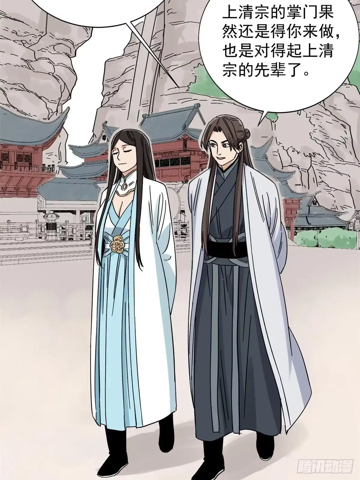 《道君》159 完结篇 尘埃落定 第32页
