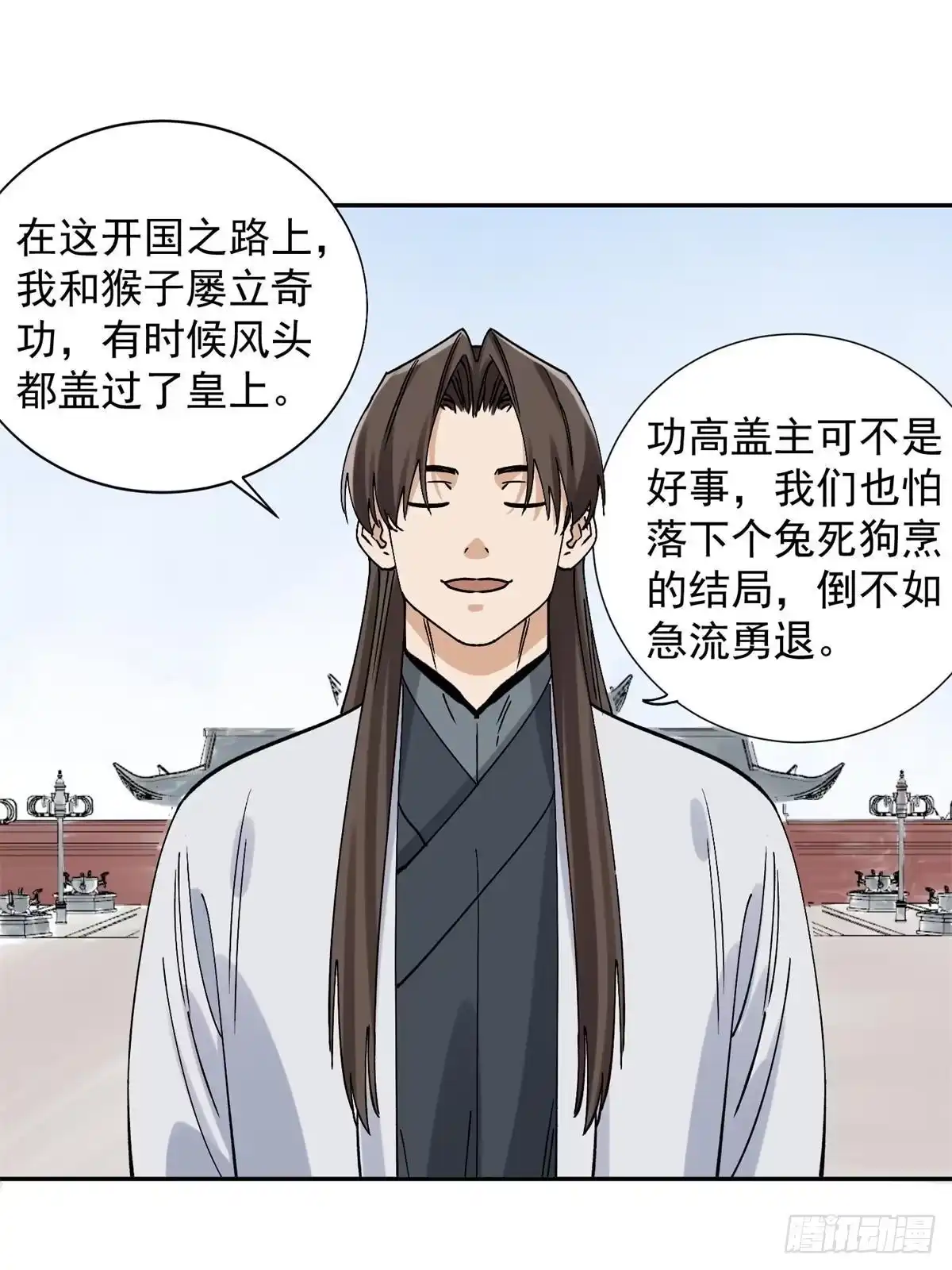 《道君》159 完结篇 尘埃落定 第34页