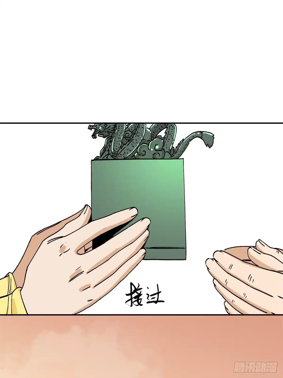 《道君》159 完结篇 尘埃落定 第15页