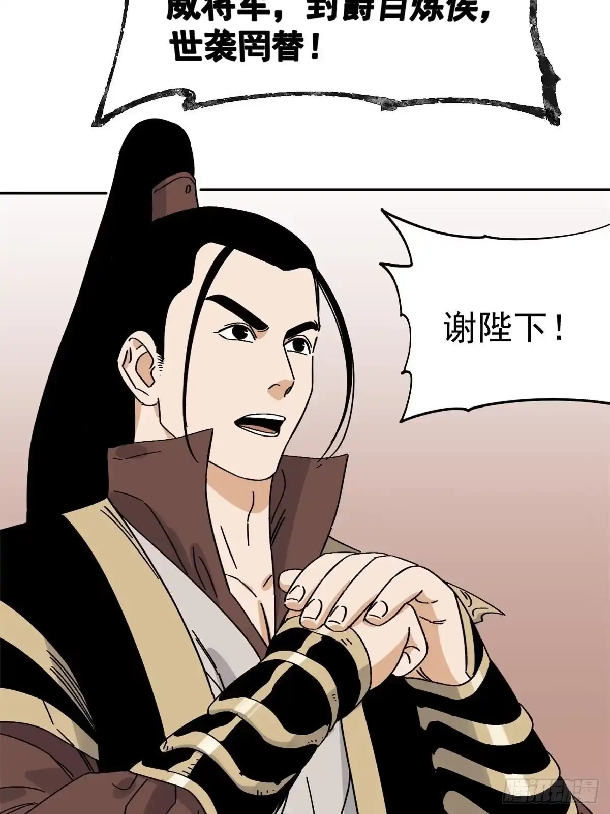 《道君》159 完结篇 尘埃落定 第25页