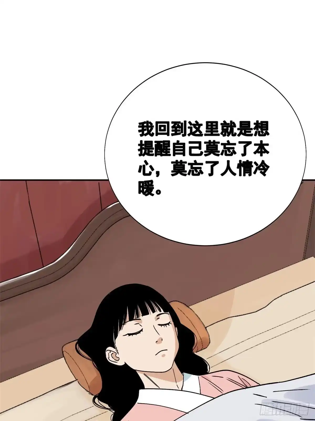《道君》159 完结篇 尘埃落定 第38页