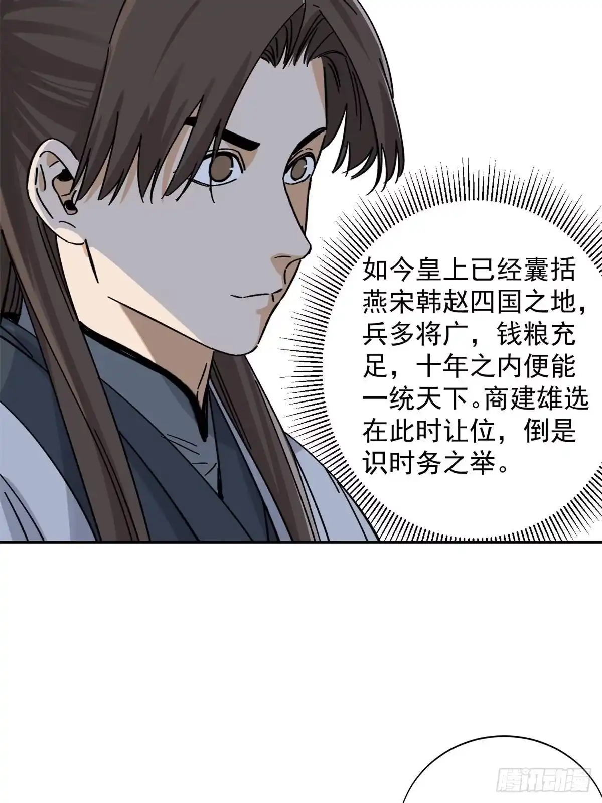 《道君》159 完结篇 尘埃落定 第28页