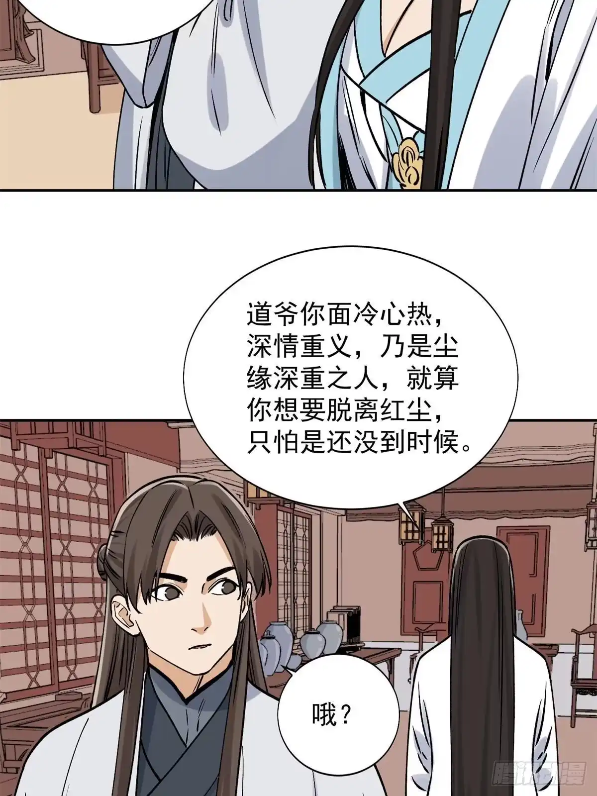 《道君》159 完结篇 尘埃落定 第42页