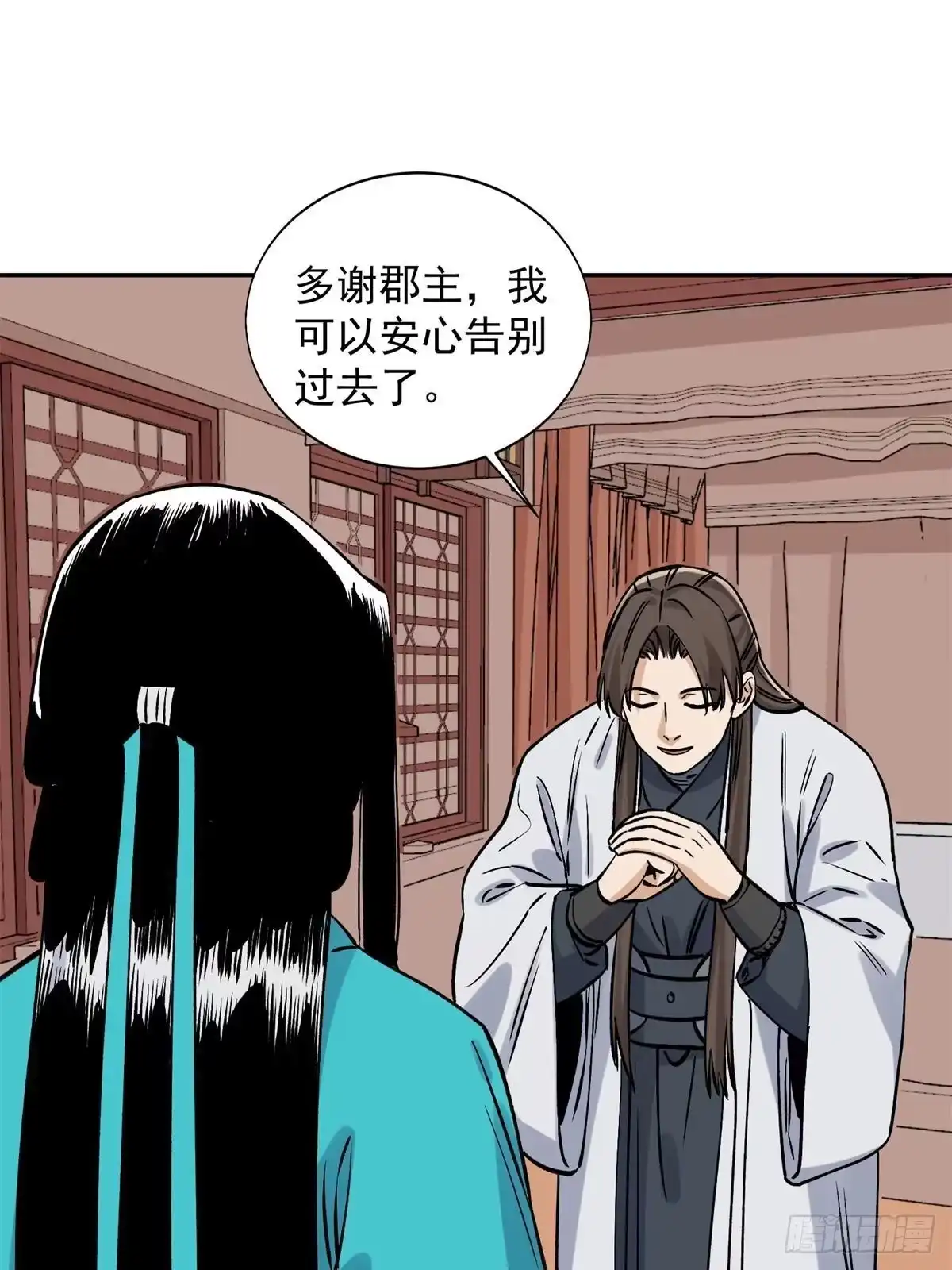 《道君》159 完结篇 尘埃落定 第50页