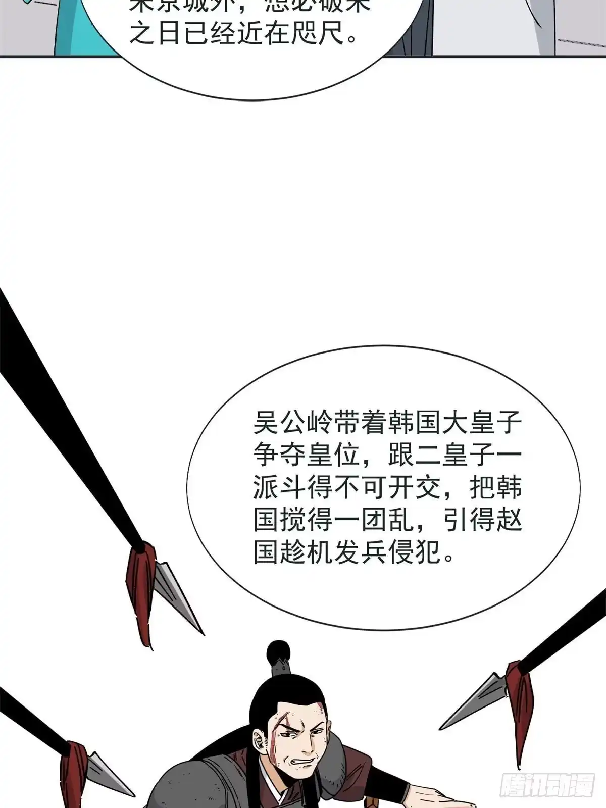《道君》159 完结篇 尘埃落定 第7页