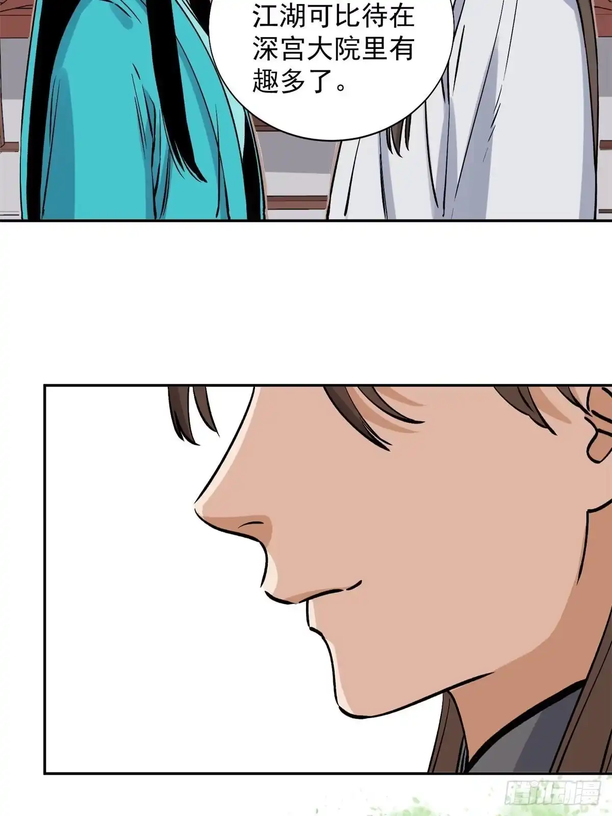《道君》159 完结篇 尘埃落定 第53页