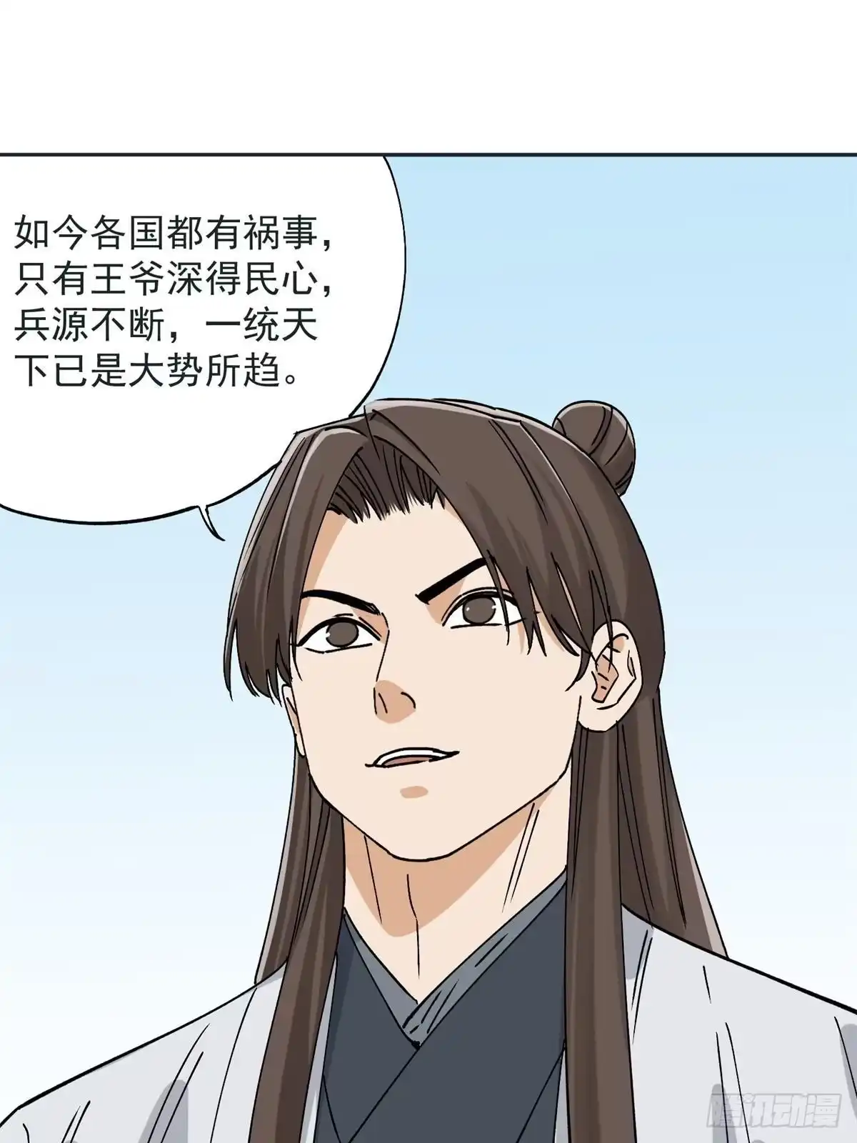 《道君》159 完结篇 尘埃落定 第11页