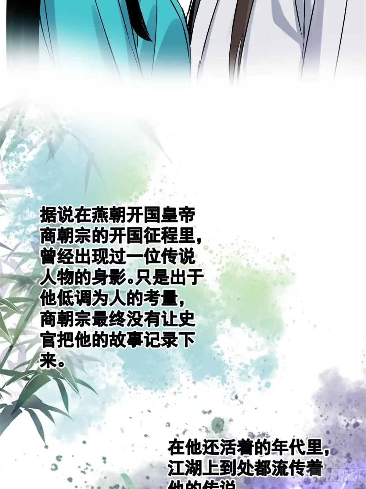 《道君》159 完结篇 尘埃落定 第55页