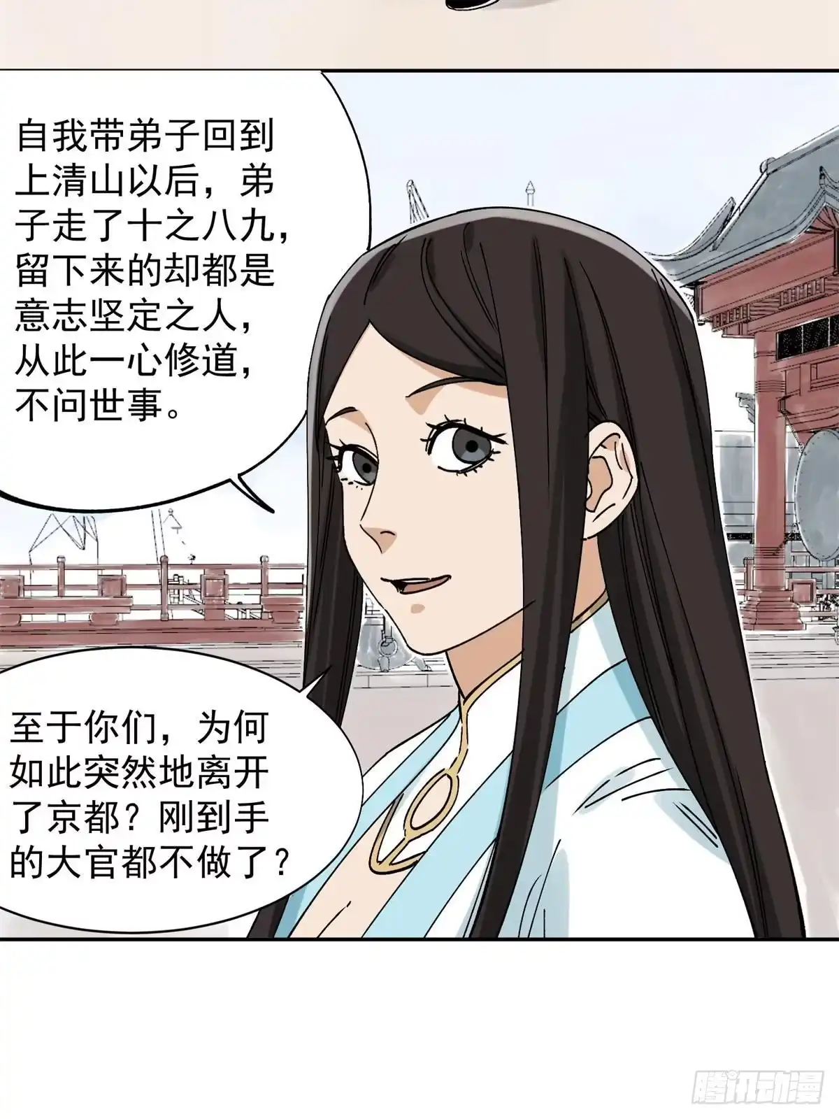 《道君》159 完结篇 尘埃落定 第33页