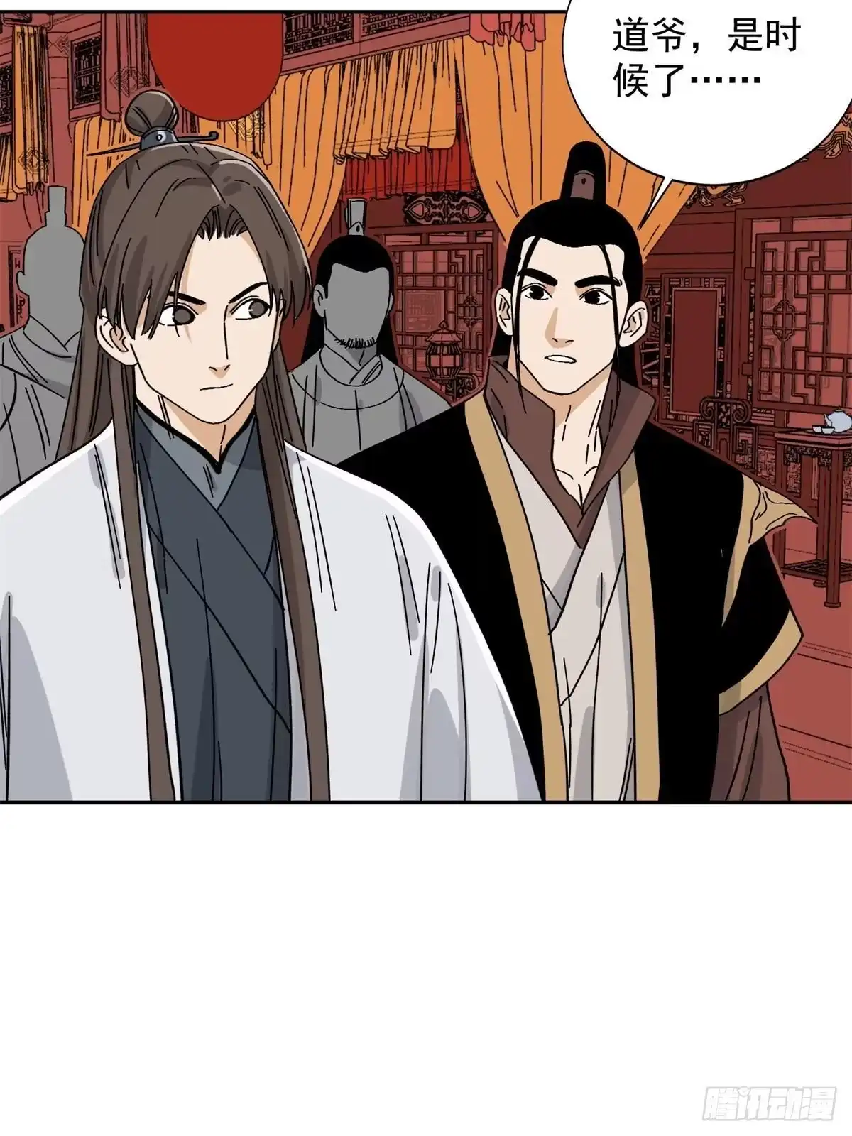 《道君》159 完结篇 尘埃落定 第29页