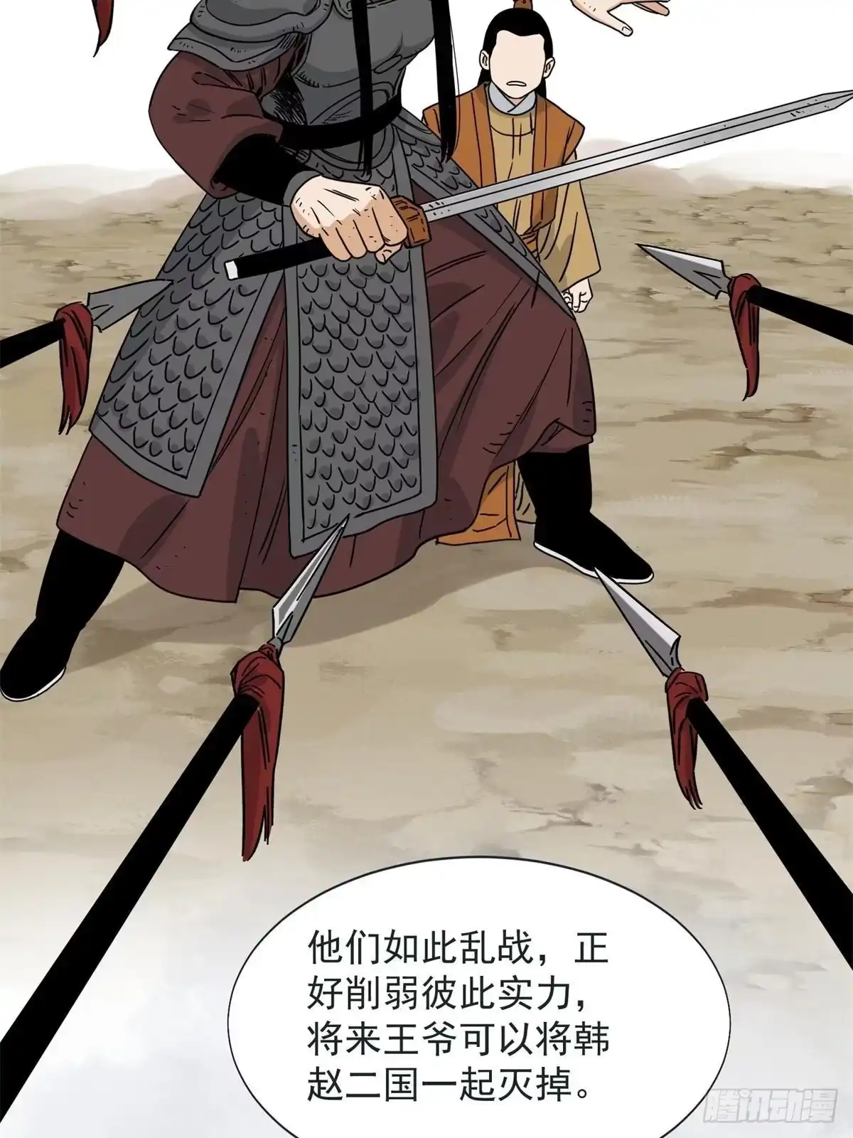 《道君》159 完结篇 尘埃落定 第8页