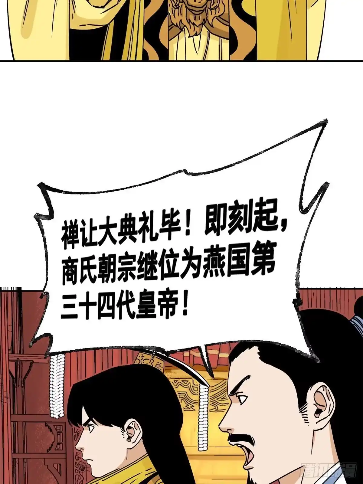 《道君》159 完结篇 尘埃落定 第17页
