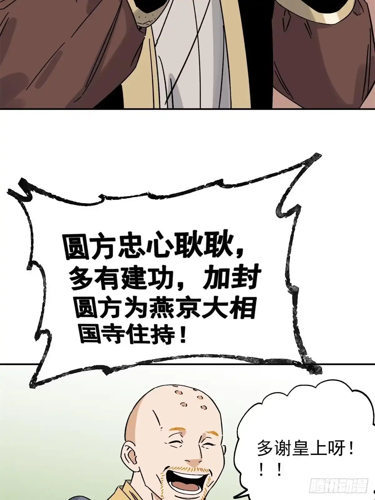 《道君》159 完结篇 尘埃落定 第26页