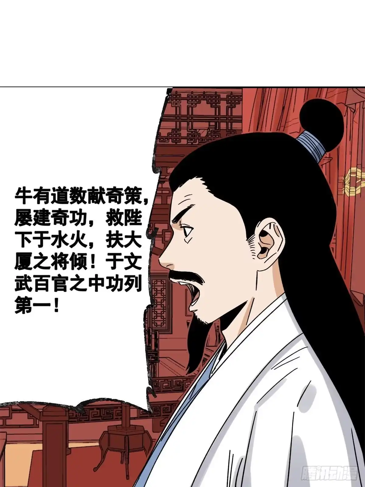 《道君》159 完结篇 尘埃落定 第22页