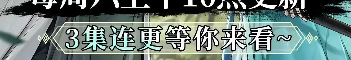《道君》动态漫即将上线 第2页