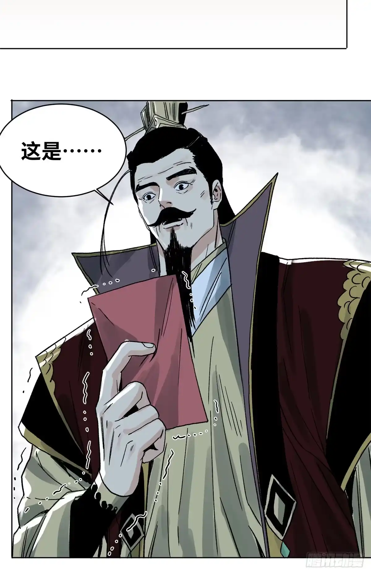 《道君》17 王爷的婚事 第31页