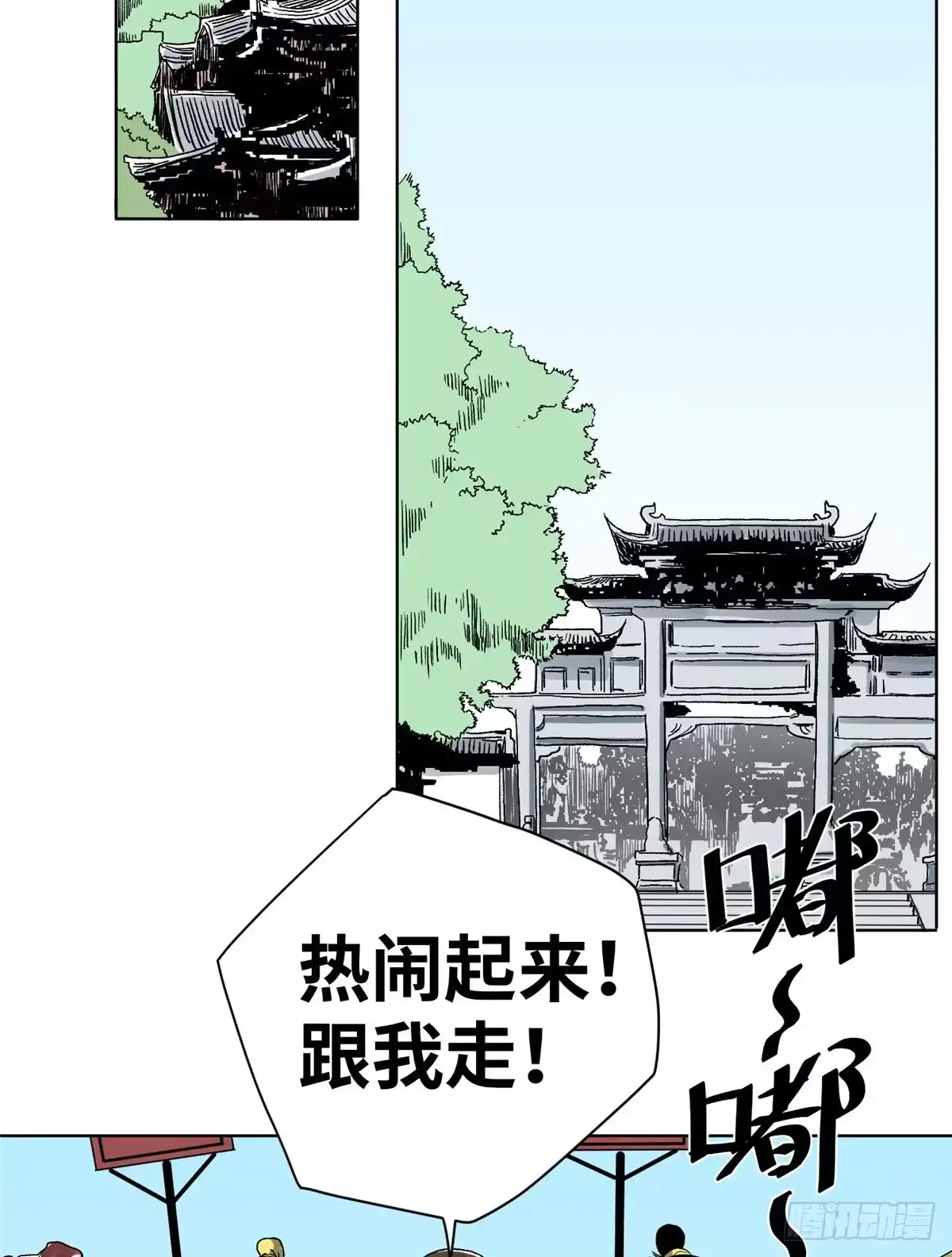 《道君》17 王爷的婚事 第18页