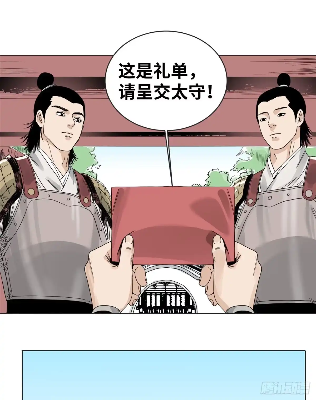 《道君》17 王爷的婚事 第24页