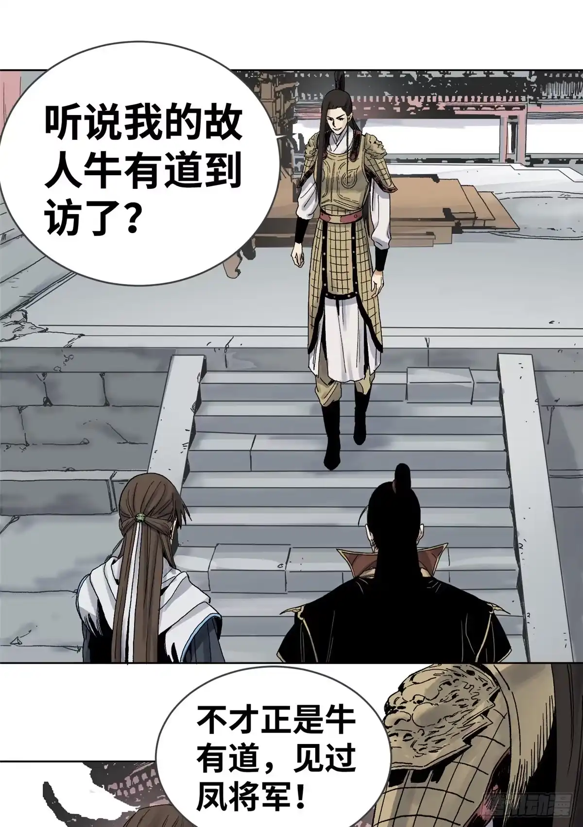 《道君》17 王爷的婚事 第2页
