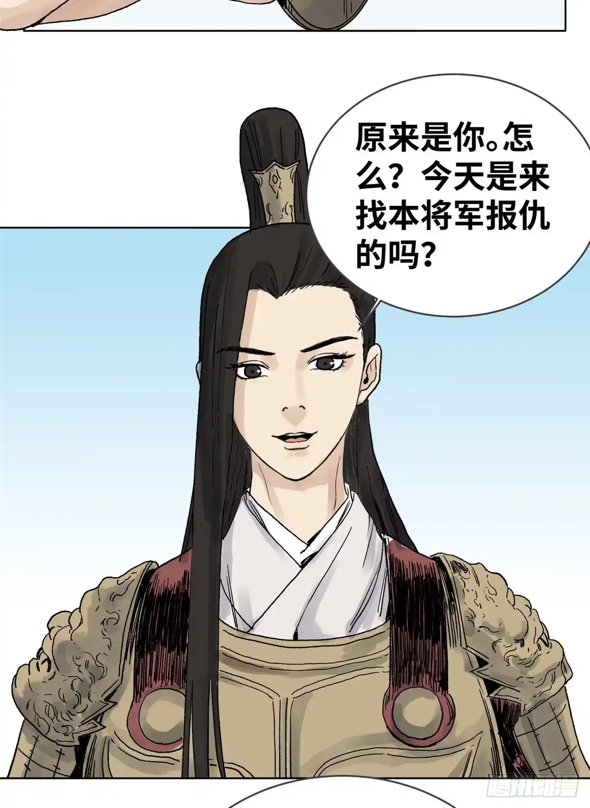 《道君》17 王爷的婚事 第4页