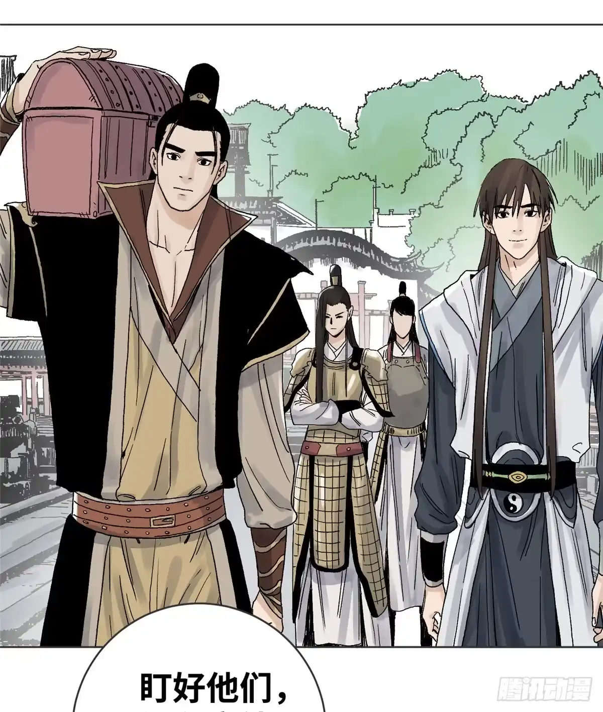 《道君》17 王爷的婚事 第14页
