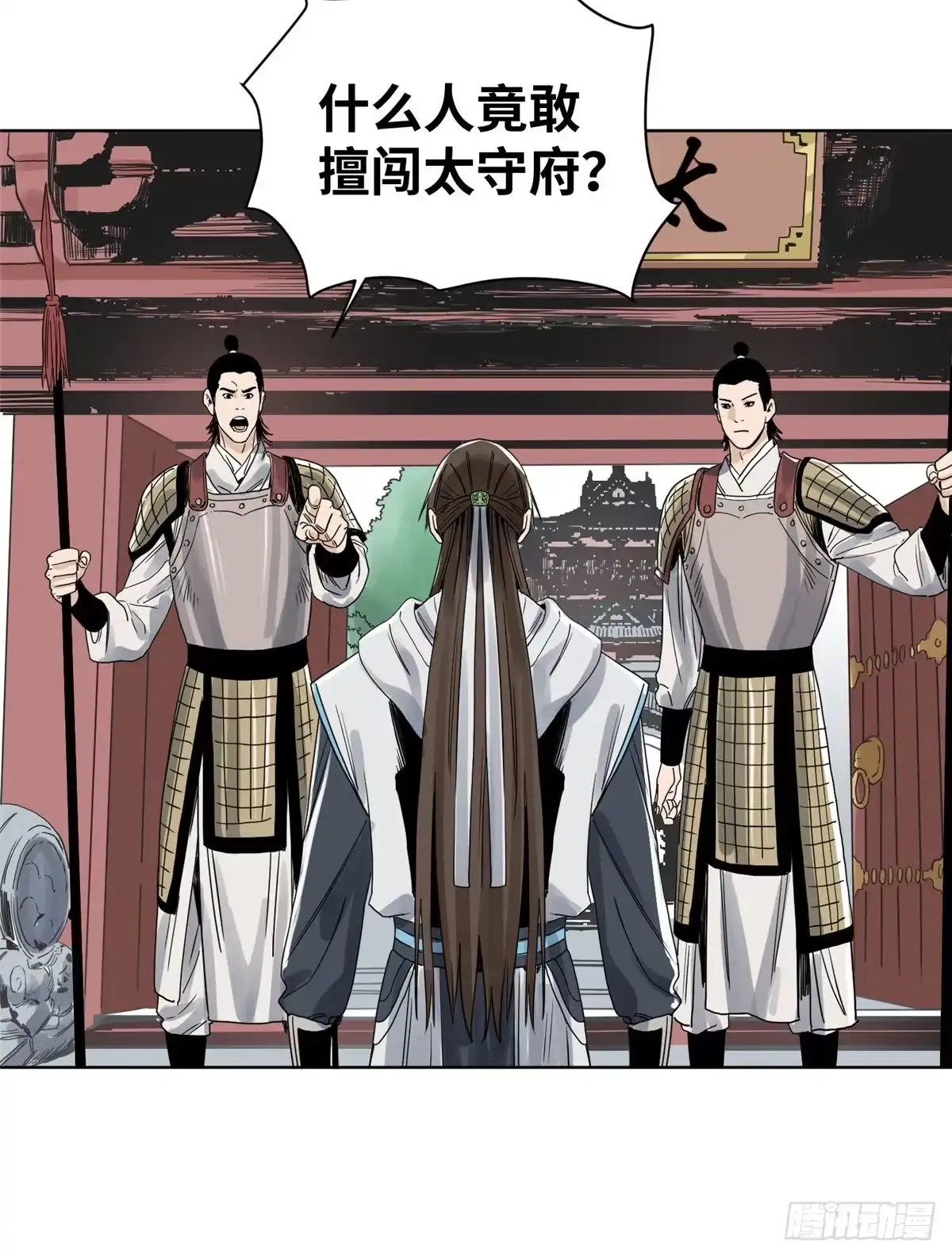 《道君》17 王爷的婚事 第22页