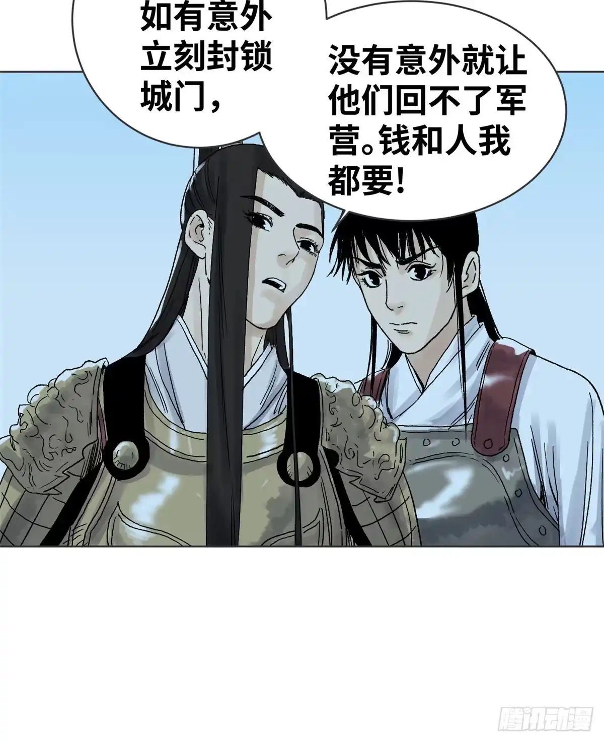 《道君》17 王爷的婚事 第15页