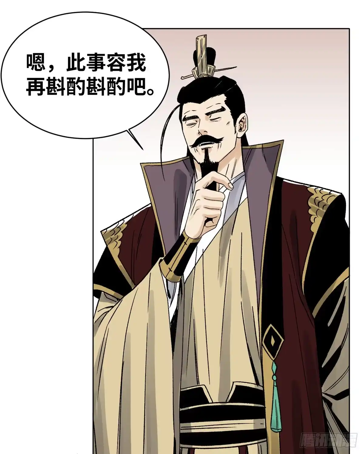 《道君》18 我不嫁！ 第30页