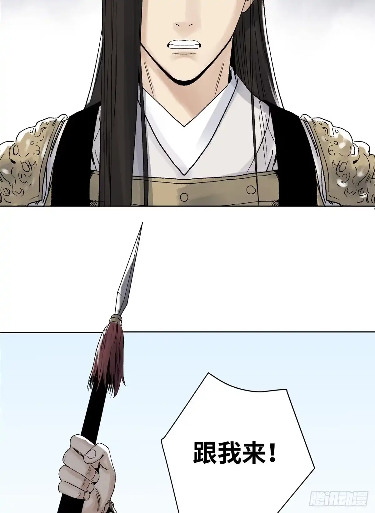《道君》18 我不嫁！ 第3页
