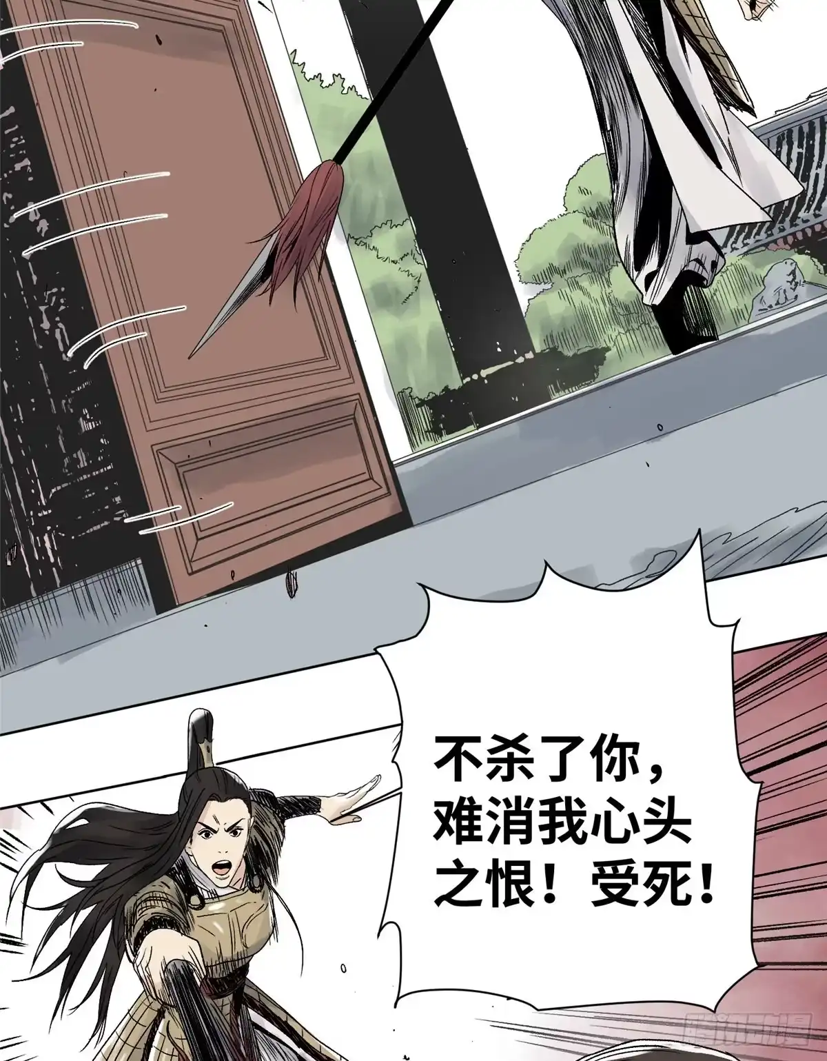 《道君》18 我不嫁！ 第7页