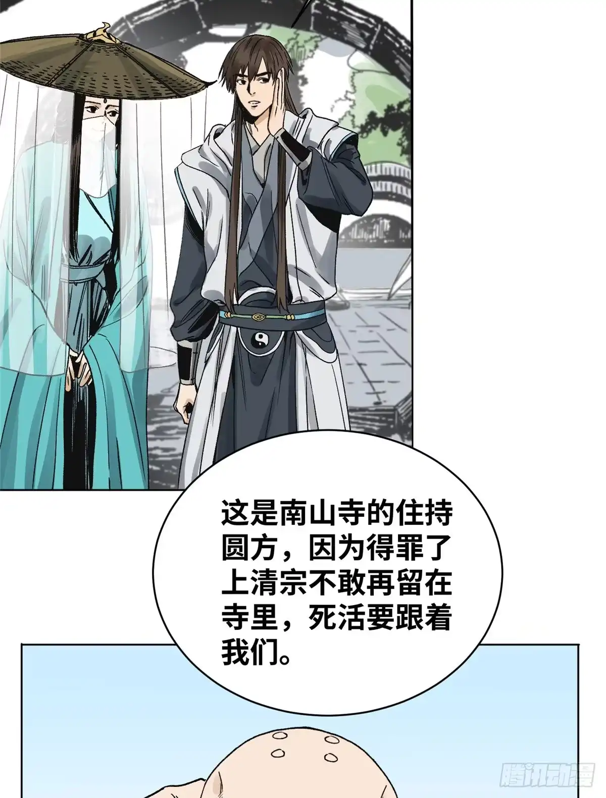《道君》19 乱点鸳鸯谱 第28页