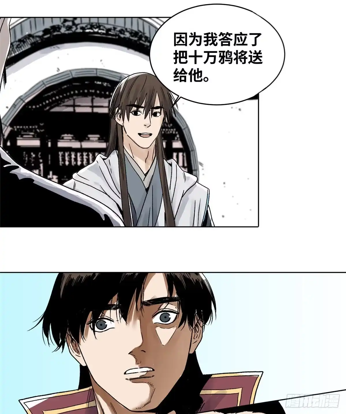 《道君》19 乱点鸳鸯谱 第16页