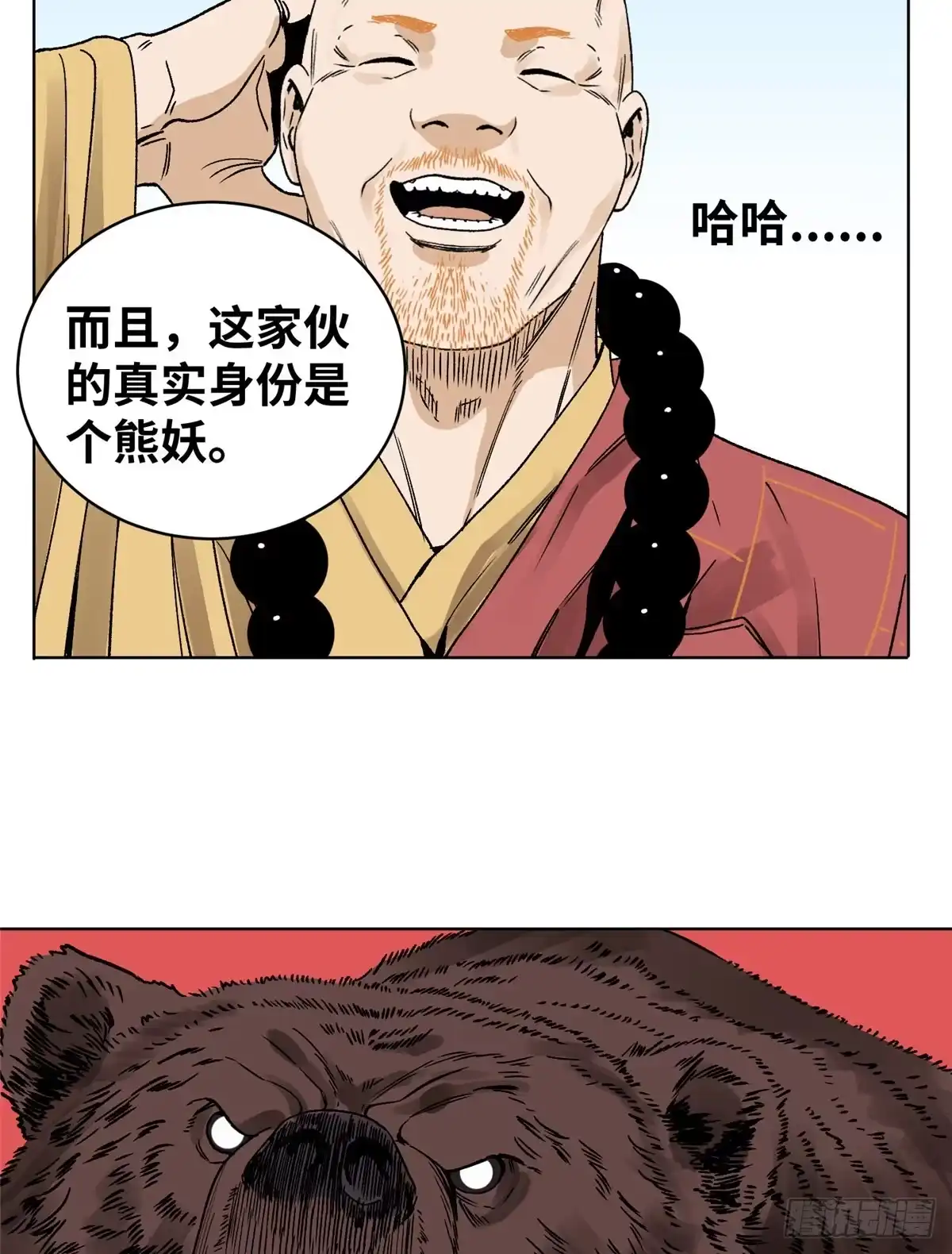 《道君》19 乱点鸳鸯谱 第29页
